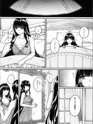 [聖華快楽書店 (ちょこみんと)] 魔法少女セイントリリィ・融合 ～変態性犯罪者と融合してしまった魔法少女が精神汚染されるまで～_16