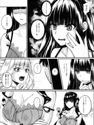 [聖華快楽書店 (ちょこみんと)] 魔法少女セイントリリィ・融合 ～変態性犯罪者と融合してしまった魔法少女が精神汚染されるまで～_17