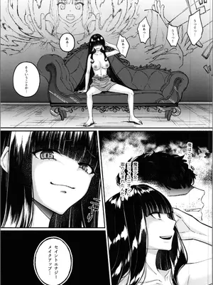 [聖華快楽書店 (ちょこみんと)] 魔法少女セイントリリィ・融合 ～変態性犯罪者と融合してしまった魔法少女が精神汚染されるまで～_21