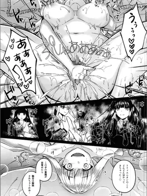 [聖華快楽書店 (ちょこみんと)] 魔法少女セイントリリィ・融合 ～変態性犯罪者と融合してしまった魔法少女が精神汚染されるまで～_25