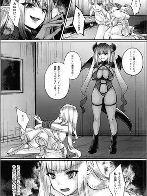 [聖華快楽書店 (ちょこみんと)] 魔法少女セイントリリィ・融合 ～変態性犯罪者と融合してしまった魔法少女が精神汚染されるまで～_27