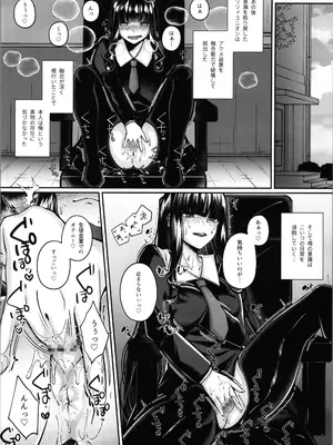 [聖華快楽書店 (ちょこみんと)] 魔法少女セイントリリィ・融合 ～変態性犯罪者と融合してしまった魔法少女が精神汚染されるまで～_34