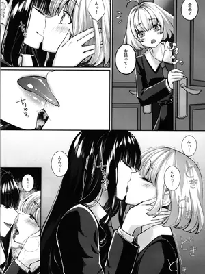 [聖華快楽書店 (ちょこみんと)] 魔法少女セイントリリィ・融合 ～変態性犯罪者と融合してしまった魔法少女が精神汚染されるまで～_36