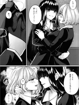 [聖華快楽書店 (ちょこみんと)] 魔法少女セイントリリィ・融合 ～変態性犯罪者と融合してしまった魔法少女が精神汚染されるまで～_37