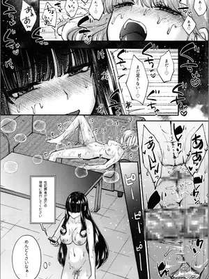 [聖華快楽書店 (ちょこみんと)] 魔法少女セイントリリィ・融合 ～変態性犯罪者と融合してしまった魔法少女が精神汚染されるまで～_41