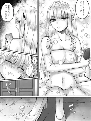 [聖華快楽書店 (ちょこみんと)] 魔法少女セイントリリィ・融合 ～変態性犯罪者と融合してしまった魔法少女が精神汚染されるまで～_42