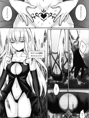 [聖華快楽書店 (ちょこみんと)] 魔法少女セイントリリィ・融合 ～変態性犯罪者と融合してしまった魔法少女が精神汚染されるまで～_50