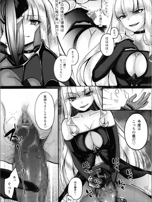 [聖華快楽書店 (ちょこみんと)] 魔法少女セイントリリィ・融合 ～変態性犯罪者と融合してしまった魔法少女が精神汚染されるまで～_51