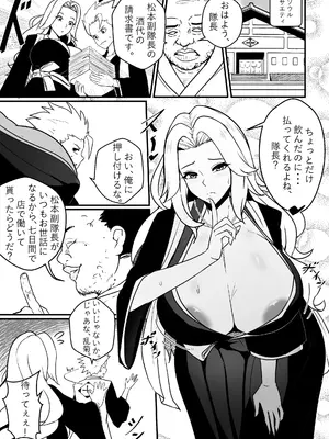 【Merkonig】B-Trayal 55 Rangiku (UC) JP_02