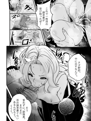 【Merkonig】B-Trayal 55 Rangiku (UC) JP_05