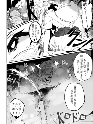 【Merkonig】B-Trayal 55 Rangiku (UC) JP_09