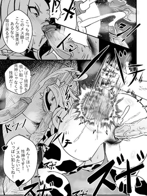 【Merkonig】B-Trayal 55 Rangiku (UC) JP_12