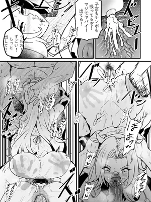 【Merkonig】B-Trayal 55 Rangiku (UC) JP_13