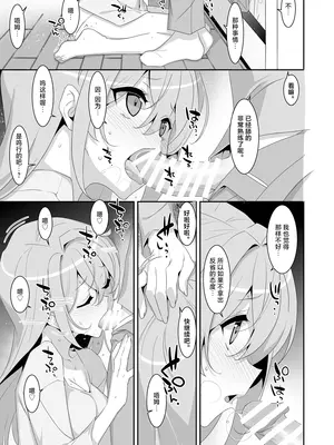 [TIES (タケイオーキ)] ひきこもり幼馴染に襲われたのでヤり返してみた｜只因被家里蹲的青梅竹马袭击过故试着反击回去 [白杨汉化组] [DL版]_05