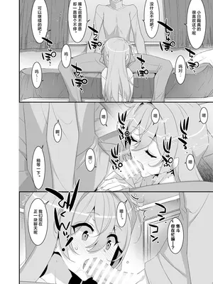 [TIES (タケイオーキ)] ひきこもり幼馴染に襲われたのでヤり返してみた｜只因被家里蹲的青梅竹马袭击过故试着反击回去 [白杨汉化组] [DL版]_06