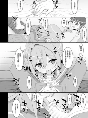 [TIES (タケイオーキ)] ひきこもり幼馴染に襲われたのでヤり返してみた｜只因被家里蹲的青梅竹马袭击过故试着反击回去 [白杨汉化组] [DL版]_10