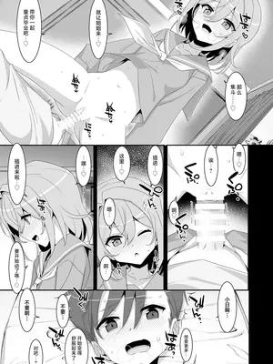 [TIES (タケイオーキ)] ひきこもり幼馴染に襲われたのでヤり返してみた｜只因被家里蹲的青梅竹马袭击过故试着反击回去 [白杨汉化组] [DL版]_11