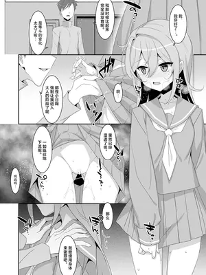 [TIES (タケイオーキ)] ひきこもり幼馴染に襲われたのでヤり返してみた｜只因被家里蹲的青梅竹马袭击过故试着反击回去 [白杨汉化组] [DL版]_12