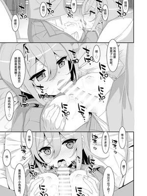 [TIES (タケイオーキ)] ひきこもり幼馴染に襲われたのでヤり返してみた｜只因被家里蹲的青梅竹马袭击过故试着反击回去 [白杨汉化组] [DL版]_13