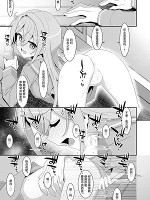 [TIES (タケイオーキ)] ひきこもり幼馴染に襲われたのでヤり返してみた｜只因被家里蹲的青梅竹马袭击过故试着反击回去 [白杨汉化组] [DL版]_17