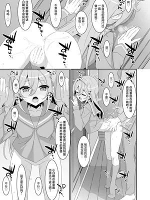 [TIES (タケイオーキ)] ひきこもり幼馴染に襲われたのでヤり返してみた｜只因被家里蹲的青梅竹马袭击过故试着反击回去 [白杨汉化组] [DL版]_19