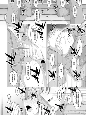 [TIES (タケイオーキ)] ひきこもり幼馴染に襲われたのでヤり返してみた｜只因被家里蹲的青梅竹马袭击过故试着反击回去 [白杨汉化组] [DL版]_20