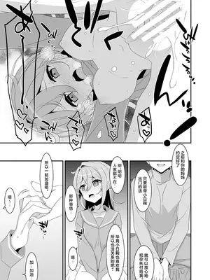 [TIES (タケイオーキ)] ひきこもり幼馴染に襲われたのでヤり返してみた｜只因被家里蹲的青梅竹马袭击过故试着反击回去 [白杨汉化组] [DL版]_21