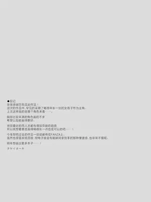 [TIES (タケイオーキ)] ひきこもり幼馴染に襲われたのでヤり返してみた｜只因被家里蹲的青梅竹马袭击过故试着反击回去 [白杨汉化组] [DL版]_23