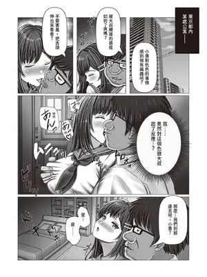 [みっつまん (norino)] 痴漢おじさん調教日記｜癡漢大叔調教日記 [中国翻訳] [DL版]_21