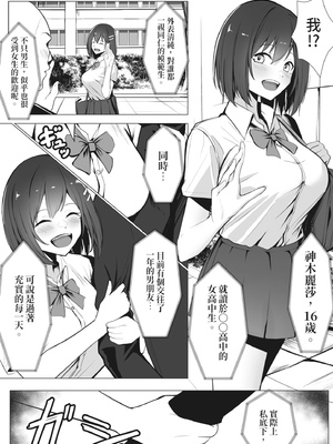 [みっつまん (吉本)] お仕置きゲーム〜強性施設で生意気娘を調教します〜｜懲罰遊戲～在強制性設施調教囂張女～ [中国翻訳] [DL版]_04