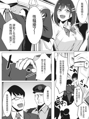 [みっつまん (吉本)] お仕置きゲーム〜強性施設で生意気娘を調教します〜｜懲罰遊戲～在強制性設施調教囂張女～ [中国翻訳] [DL版]_05