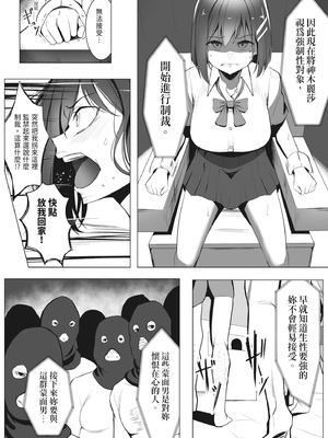 [みっつまん (吉本)] お仕置きゲーム〜強性施設で生意気娘を調教します〜｜懲罰遊戲～在強制性設施調教囂張女～ [中国翻訳] [DL版]_07