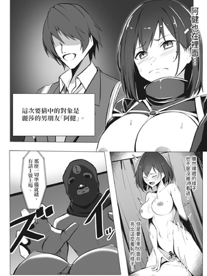 [みっつまん (吉本)] お仕置きゲーム〜強性施設で生意気娘を調教します〜｜懲罰遊戲～在強制性設施調教囂張女～ [中国翻訳] [DL版]_10