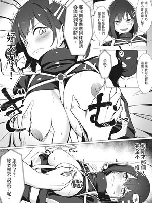 [みっつまん (吉本)] お仕置きゲーム〜強性施設で生意気娘を調教します〜｜懲罰遊戲～在強制性設施調教囂張女～ [中国翻訳] [DL版]_12