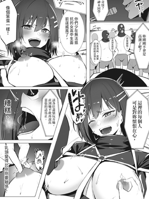 [みっつまん (吉本)] お仕置きゲーム〜強性施設で生意気娘を調教します〜｜懲罰遊戲～在強制性設施調教囂張女～ [中国翻訳] [DL版]_15