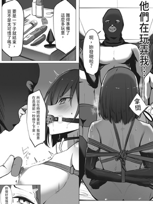 [みっつまん (吉本)] お仕置きゲーム〜強性施設で生意気娘を調教します〜｜懲罰遊戲～在強制性設施調教囂張女～ [中国翻訳] [DL版]_23