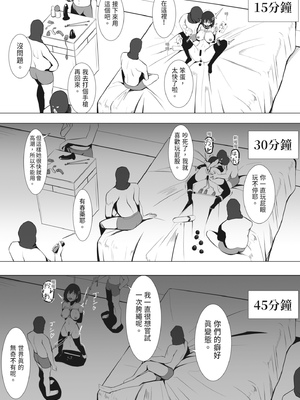 [みっつまん (吉本)] お仕置きゲーム〜強性施設で生意気娘を調教します〜｜懲罰遊戲～在強制性設施調教囂張女～ [中国翻訳] [DL版]_24