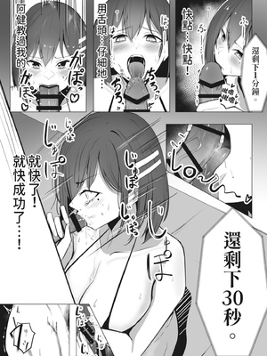 [みっつまん (吉本)] お仕置きゲーム〜強性施設で生意気娘を調教します〜｜懲罰遊戲～在強制性設施調教囂張女～ [中国翻訳] [DL版]_31