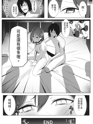 [みっつまん (吉本)] お仕置きゲーム〜強性施設で生意気娘を調教します〜｜懲罰遊戲～在強制性設施調教囂張女～ [中国翻訳] [DL版]_43