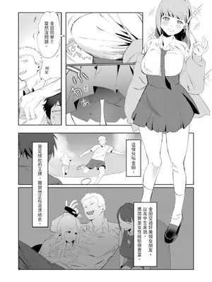 [みっつまん] 真面目系幼馴染があんなことやこんなこと。｜乖乖牌青梅竹馬竟然這樣又那樣 [中国翻訳] [DL版]_05