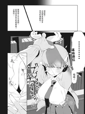 [みっつまん] 真面目系幼馴染があんなことやこんなこと。｜乖乖牌青梅竹馬竟然這樣又那樣 [中国翻訳] [DL版]_11