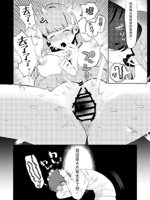 [みっつまん] 真面目系幼馴染があんなことやこんなこと。｜乖乖牌青梅竹馬竟然這樣又那樣 [中国翻訳] [DL版]_14