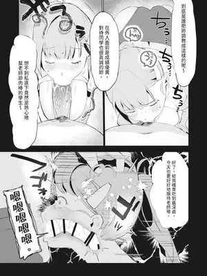 [みっつまん] 真面目系幼馴染があんなことやこんなこと。｜乖乖牌青梅竹馬竟然這樣又那樣 [中国翻訳] [DL版]_16