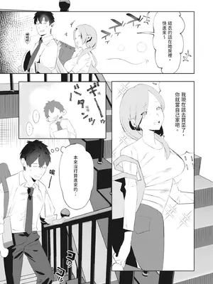 [みっつまん] 真面目系幼馴染があんなことやこんなこと。｜乖乖牌青梅竹馬竟然這樣又那樣 [中国翻訳] [DL版]_20