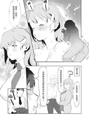 [みっつまん] 真面目系幼馴染があんなことやこんなこと。｜乖乖牌青梅竹馬竟然這樣又那樣 [中国翻訳] [DL版]_37