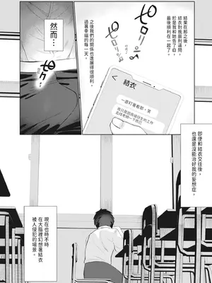 [みっつまん] 真面目系幼馴染があんなことやこんなこと。｜乖乖牌青梅竹馬竟然這樣又那樣 [中国翻訳] [DL版]_38
