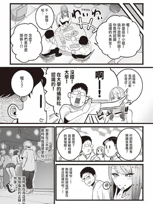 [みっつまん] 過去に一度ヤッただけだが、最高に相性のいい女と再会した話。｜與只做過一次但肉體超級契合的女人再次重逢的故事 [中国翻訳] [DL版]_08