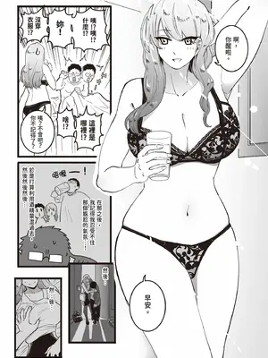[みっつまん] 過去に一度ヤッただけだが、最高に相性のいい女と再会した話。｜與只做過一次但肉體超級契合的女人再次重逢的故事 [中国翻訳] [DL版]_14