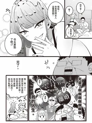 [みっつまん] 過去に一度ヤッただけだが、最高に相性のいい女と再会した話。｜與只做過一次但肉體超級契合的女人再次重逢的故事 [中国翻訳] [DL版]_15