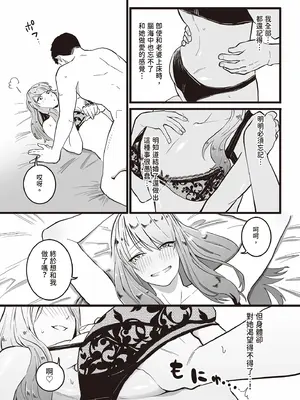 [みっつまん] 過去に一度ヤッただけだが、最高に相性のいい女と再会した話。｜與只做過一次但肉體超級契合的女人再次重逢的故事 [中国翻訳] [DL版]_18